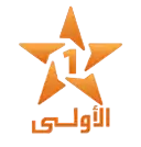 File:شعار قناة الأولى Al Aoula Tv Logo.png