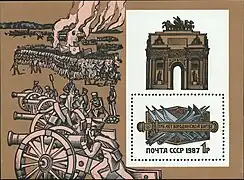 Hoja bloque del 175° aniversario de la Batalla de Borodino (1987)