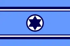 Bandera de la fuerza aérea de Israel