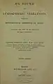 On sound and atmospheric vibrations with the mathematical elements of music, 1871