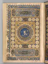 Una página de la Antología de la poesía persa del siglo XV, hecha de tinta, pan de oro, acuarela opaca, pan de plata, libro encuadernado en cuero