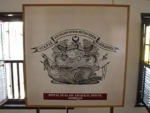 El sello de la familia Arakkal en el museo