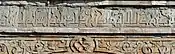 Inscripción con caligrafía cúfica de finales del siglo XII, tallada en piedra en la puerta almohade de Bab Agnaou en Marrakech