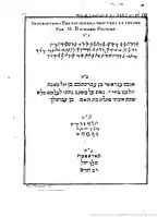 Inscripciones fenicias de Barthélémy