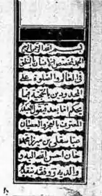 La primera página del manuscrito de Ser de pesos del científico azerbaiyano Abbasgulu Bakikhanov.