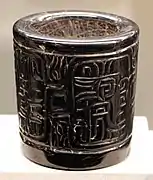 Vaso chavín de antracita, periodo Formativo. Museo Nacional de Chavín, Distrito de Chavín de Huántar, Perú.