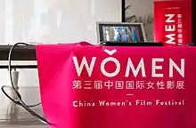 A China Women's Film Festival, table runner with logo.