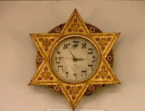 Arte judío. Reloj de la Sinagoga de Ámsterdam, siglo XVIII.