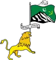 Escudo de armas de Hunza