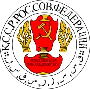 Escudo de armas de la República Autónoma Socialista Soviética de Kirguistán (1921-1925)