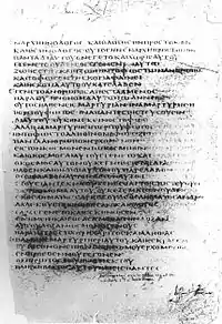 Codex Bezae, Juan 1:1–16.
