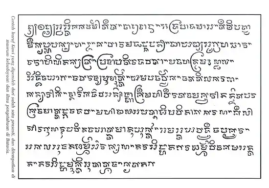 Copia de una estela de piedra escrita en escritura Kawi