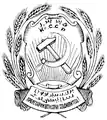 Escudo de la República Autónoma Socialista Soviética de Crimea de 1921 a 1928