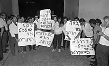 Manifestación de gremio en Israel 1969
