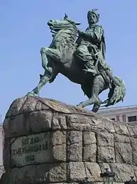 Estatua ecuestre de Bohdan Khmelnytsky frente a la catedral de Santa Sofía de Kiev, de Mikhail Mikeshin (1888).