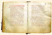 Monasterio de Dionisio, códice 90, un manuscrito del Siglo XIII con textos de Heródoto, Plutarco y Diógenes Laercio (mostrado en la imagen)