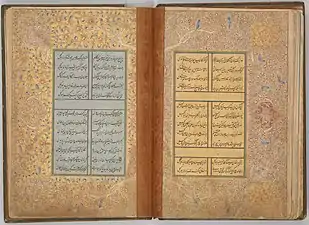 Diván del sultán Husayn Baiqara, fechado en 905/1500, acuarela, tinta, pan de oro sobre papel