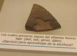 Fragmento cerámico hallado en Castillo de Doña Blanca.
