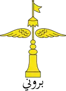 Emblema de Brunéi (1932-1950)