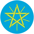 Emblema de Etiopía (1996-2009)