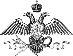 Emblema del Ministerio de Interior del Imperio Ruso