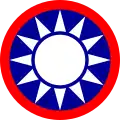 Emblema nacional del Gobierno nacional reorganizado (1940-1945).