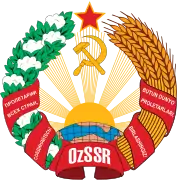 Emblema de la República Socialista Soviética de Uzbekistán (1929-1937)