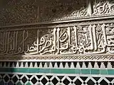 Inscripción con caligrafía arábica en letra cursiva, tallada en estuco en la Madrasa de al-Attarine en Fez (principios del siglo XIV)