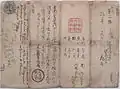 Primer pasaporte japonés, emitido en 1866.