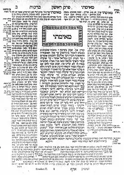 Primera página del "Tratado Berajot", el primero que se halla en el Talmud. Nótese que el texto original figura en el centro de la página, mientras que las notas e interpretaciones subsecuentes son dispuestas alrededor del mismo.