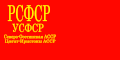 Bandera de la República Autónoma Socialista Soviética de Osetia del Norte (1938-54).