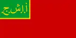 Bandera de la RSS de Azerbaiyán (1921-1922)