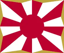 Bandera de la JSDF (八条旭日旗)