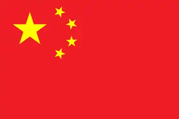 Bandera de la República Popular China (1949)