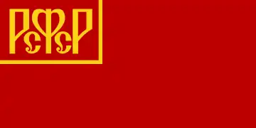 República Socialista Federativa Soviética de Rusia