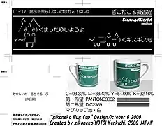Arte ASCII japonés.