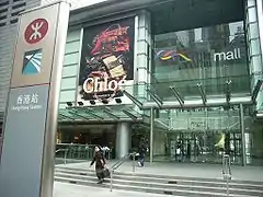 El centro comercial cerca de la Estación de Hong Kong del Metro