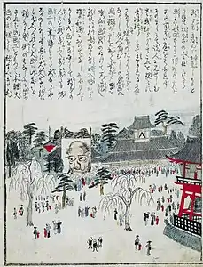 Levantando la imagen. De las ilustraciones detalladas de Kōriki Enkōan de los bocetos a gran escala de Hokusai, 1817
