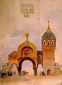 Proyecto para La Gran Puerta de Kiev