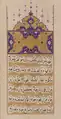 El Corán de la sultana