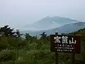 Vista del monte Tsukuba desde Hōkyō-san.