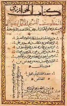 Hisāb al-ŷabr wa'l muqābala, (حساب الجبر و المقابلة); de al-Juarismi, siglo IX.