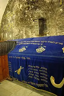 Sepulcro del rey David, Monte Sion, Jerusalén