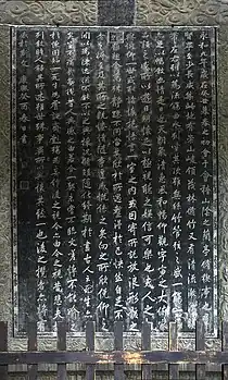 Emperador Kangxi, "Copia del Lantingji Xu", dinastía Qing, inscripción en piedra.