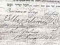 [fr→es]Détail d'une ketouba célébrant le mariage de Benjamin Levy et Esther Solomon à Wellington (Nouvelle Zélande), 1842