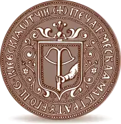 Sello con el escudo de Kiev (1698)