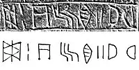 El nombre "Kutik-Inshushinak" (nombre elamita de Puzur-Inshushinak), en escritura elamita lineal (de derecha a izquierda).