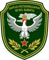 Emblema del Servicio Estatal de Guardia de Fronteras