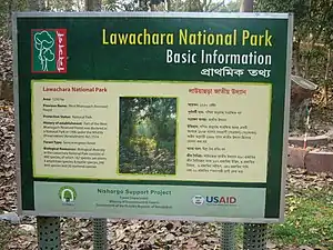 Parque Nacional de Lawachara, Bangladés, uno de los hábitats de Lycodon zawi.