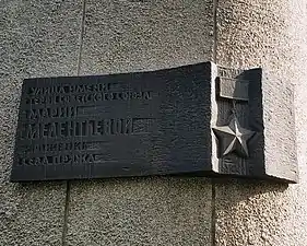 Placa conmemorativa en el edificio de la calle Meléntieva, n.º 50 en Petrozavodsk